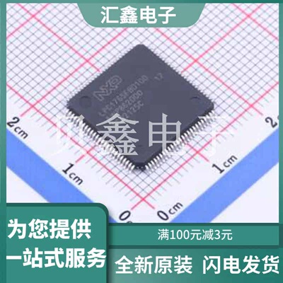 LPC1765FBD100K 原装正品 LQFP-100(14x14)