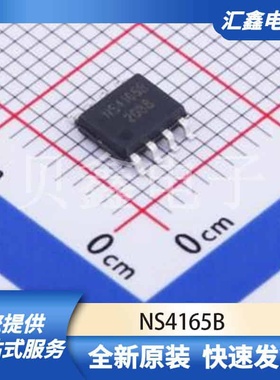 运算放大器比较器 NS4165B 原装正品 ESOP-8
