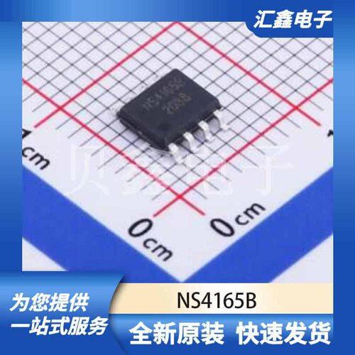 运算放大器比较器 NS4165B 原装正品 ESOP-8