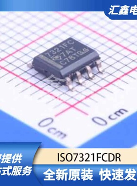 信号隔离器件 ISO7321FCDR 原装正品 SOIC-8