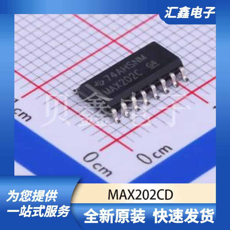 通信接口芯片 MAX202CD 原装正品 SOIC-16