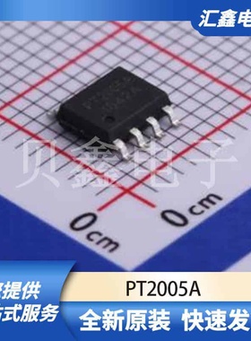 电源管理 PT2005A 原装正品 SOIC-8
