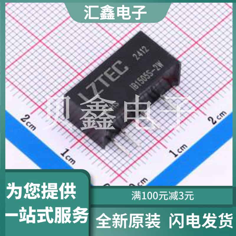 IB1505S-2W 原装正品 C20608856