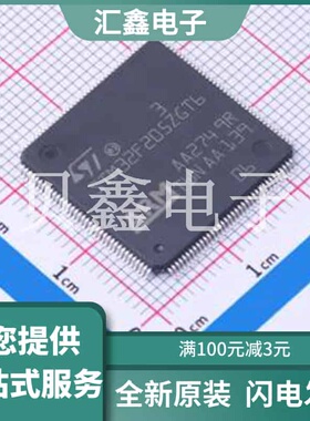STM32F205ZGT6TR 原装正品 CPU内核