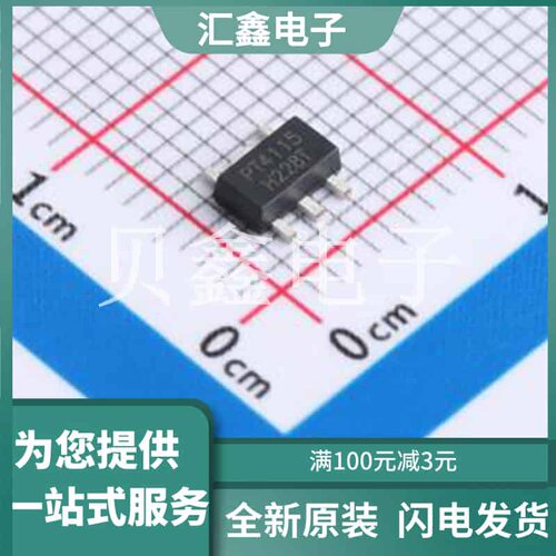 PT4115 原装正品 SOT-89-5