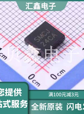 AUSMCJ24CA-HF 原装正品 反向截止电压(Vrwm)