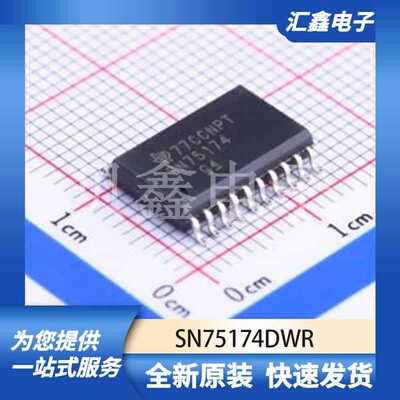 通信接口芯片 SN75174DWR 原装正品 SOIC-20-300mil
