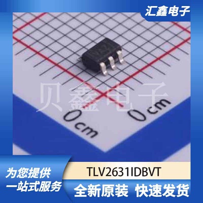 运算放大器比较器 TLV2631IDBVT 原装正品 SOT-23-5