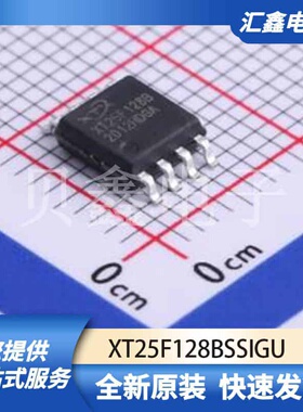 存储器 XT25F128BSSIGU 原装正品 SOP-8-208mil