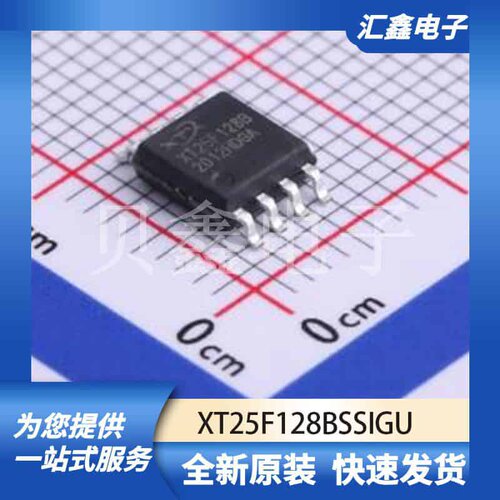 存储器 XT25F128BSSIGU 原装正品 SOP-8-208mil