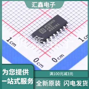 HT2003ARZ 原装正品 集射击穿电压(Vceo)