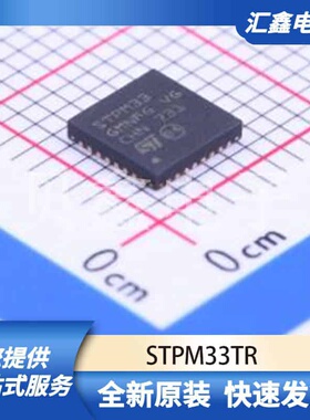 ADCDAC数据转换 STPM33TR 原装正品 QFN-32-EP(5x5)