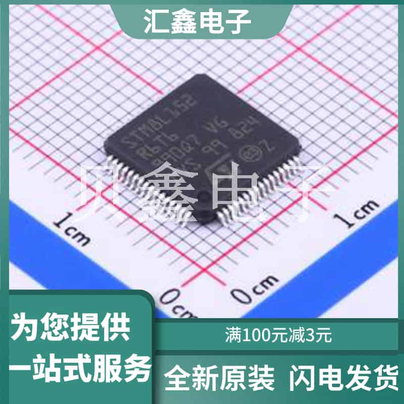STM8L152R6T6 原装正品 CPU内核