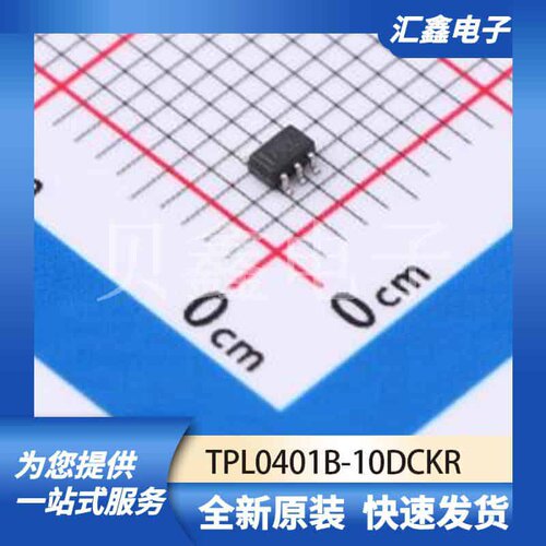 ADCDAC数据转换 TPL0401B-10DCKR 原装正品 SC-70-6