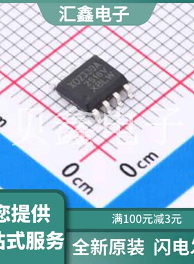 XOPA2330AIDR 原装正品 SOP-8