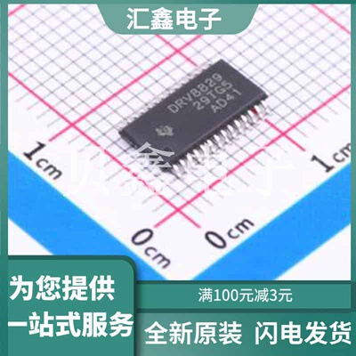 DRV8829PWPR 原装正品 峰值电流