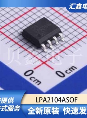 运算放大器比较器 LPA2104ASOF 原装正品 SOP-8