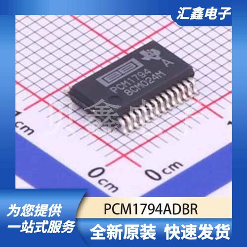 ADCDAC数据转换 PCM1794ADBR 原装正品 SSOP-28-208mil