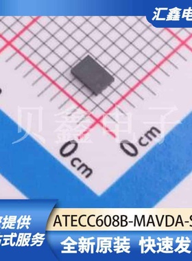 通信接口芯片 ATECC608B-MAVDA-S 原装正品 UDFN-8(2x3)