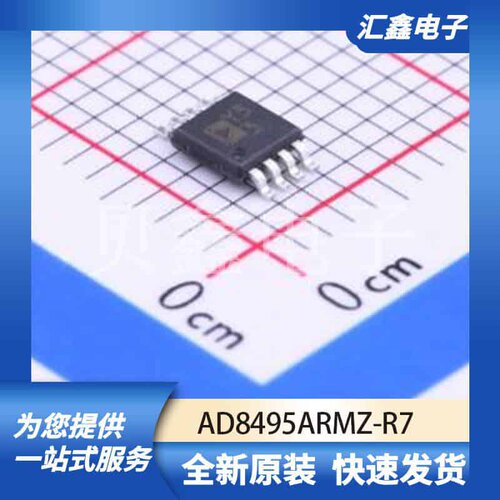 运算放大器比较器 AD8495ARMZ-R7 原装正品 MSOP-8
