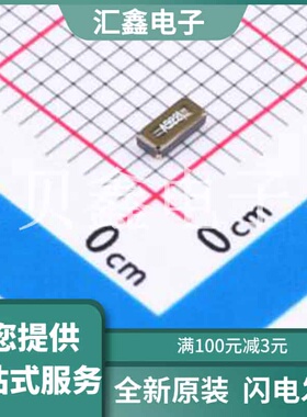 Q13FC13500049 原装正品 SMD3215-2P