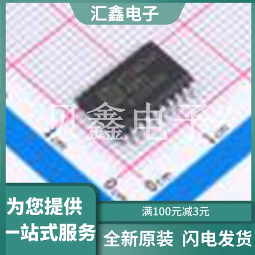 HT74HC245ARWZ 原装正品 输出类型