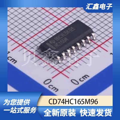 逻辑器件 CD74HC165M96 原装正品 SOIC-16