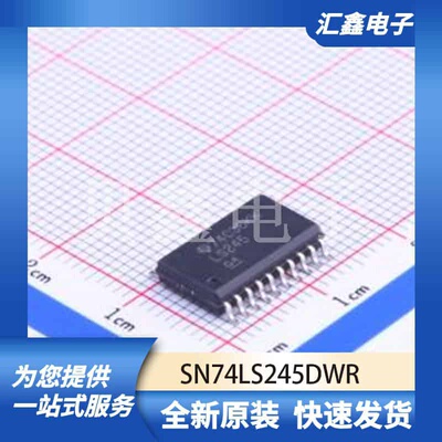 逻辑器件 SN74LS245DWR 原装正品 SOIC-20-300mil