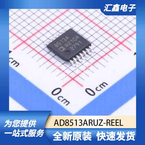 运算放大器比较器 AD8513ARUZ-REEL 原装正品 TSSOP-14