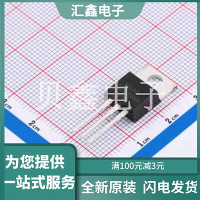 IRFB3307PBF 原装正品