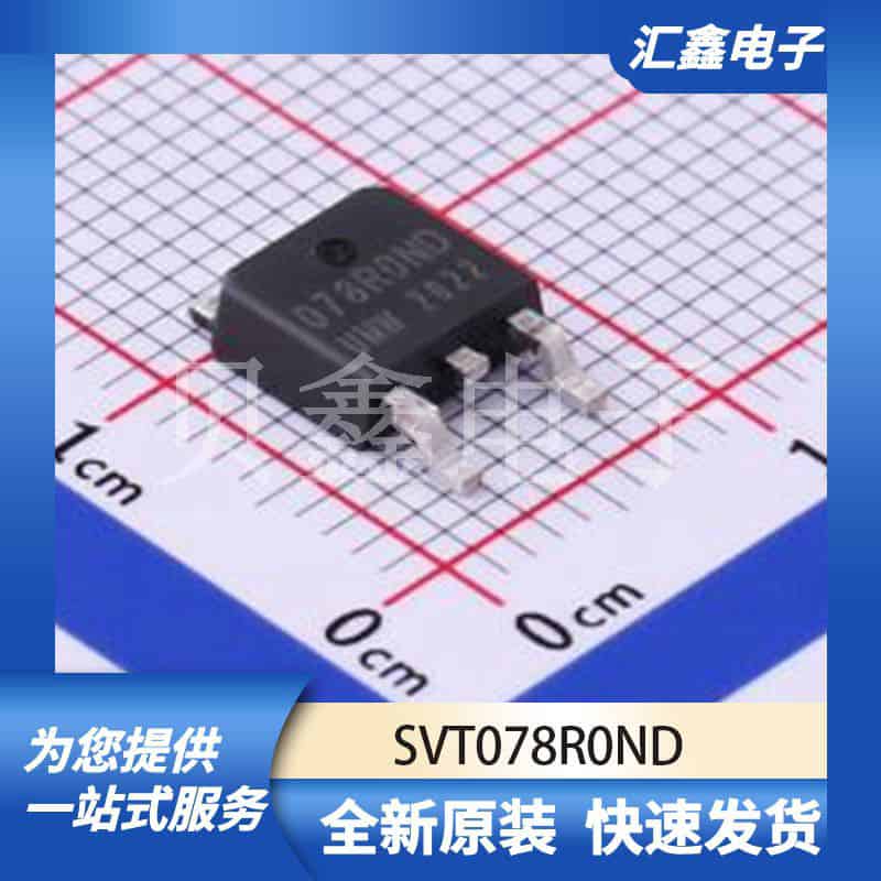 三极管MOS管晶体管 SVT078R0ND 原装正品 TO-252-2