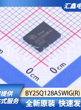 存储器 BY25Q128ASWIG(R) 原装正品 WSON-8-EP(5x6)