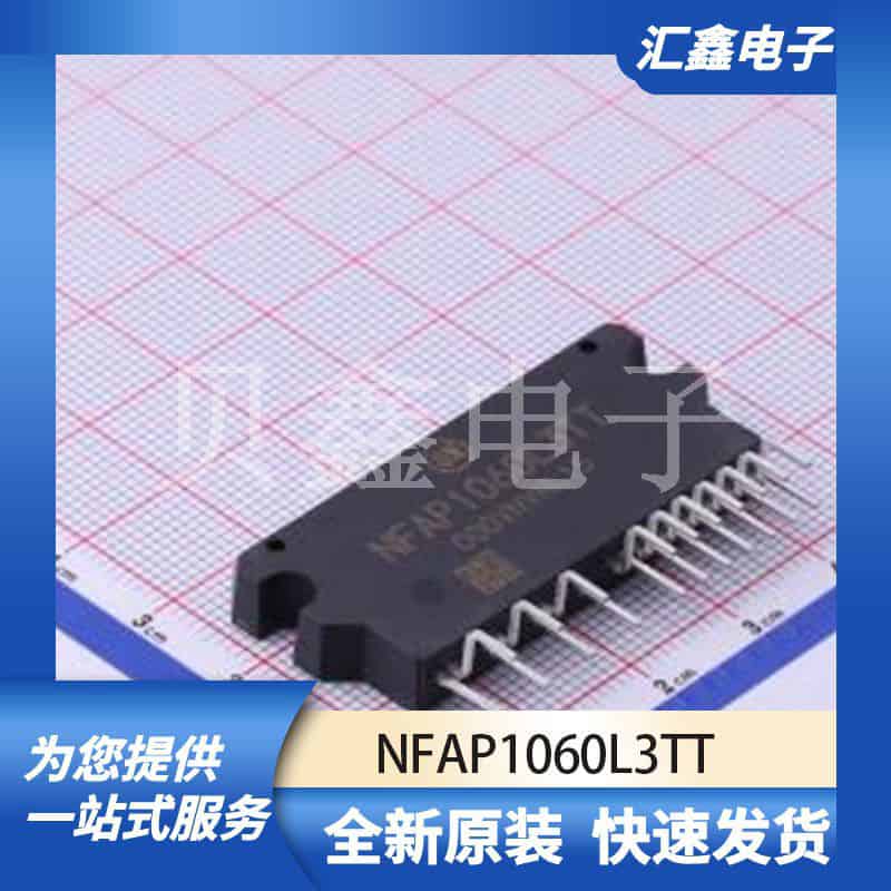 三极管MOS管晶体管 NFAP1060L3TT 原装正品 SIP-29