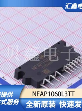 三极管MOS管晶体管 NFAP1060L3TT 原装正品 SIP-29