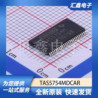 运算放大器比较器 TAS5754MDCAR 原装正品 HTSSOP-48-EP-6.1mm
