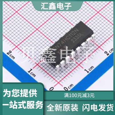 SN74HC112N(XBLW) 原装正品 JK-型