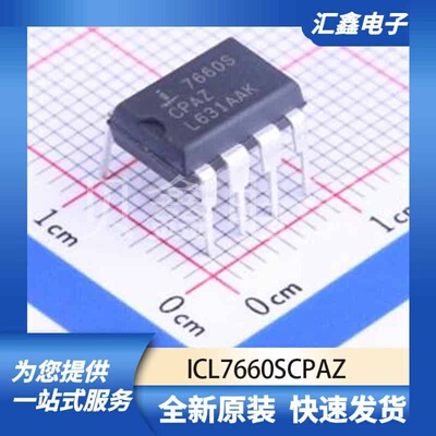 电源管理 ICL7660SCPAZ 原装正品 DIP-8
