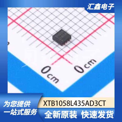 电源管理 XTB1058L435AD3CT 原装正品 DFN-8(2x2)