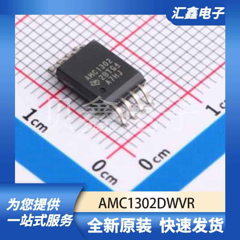 信号隔离器件 AMC1302DWVR 原装正品 SOIC-8-300mil