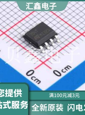 STM704TM6F 原装正品 芯片类型