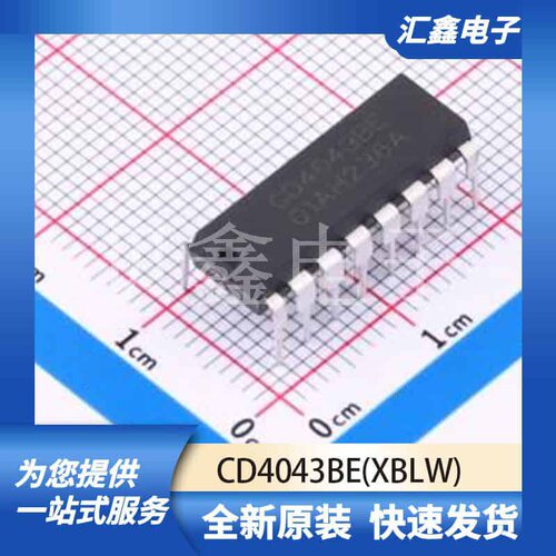 逻辑器件 CD4043BE(XBLW) 原装正品 DIP-16