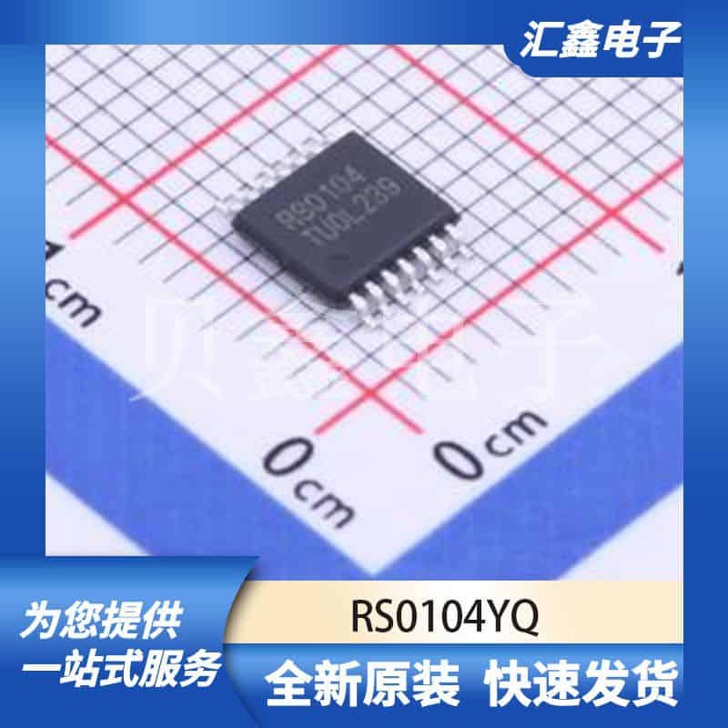 逻辑器件 RS0104YQ 原装正品 TSSOP-14