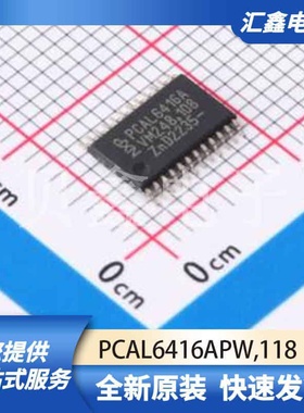 通信接口芯片 PCAL6416APW,118 原装正品 TSSOP-24