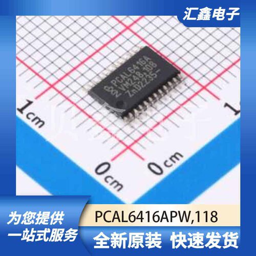 通信接口芯片 PCAL6416APW,118 原装正品 TSSOP-24