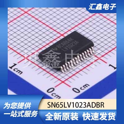 通信接口芯片 SN65LV1023ADBR 原装正品 SSOP-28-208mil
