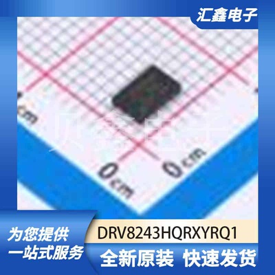 电源管理 DRV8243HQRXYRQ1 原装正品 QFN-14(3x4.5)