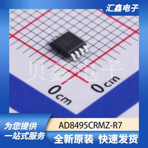 运算放大器比较器 AD8495CRMZ-R7 原装正品 MSOP-8