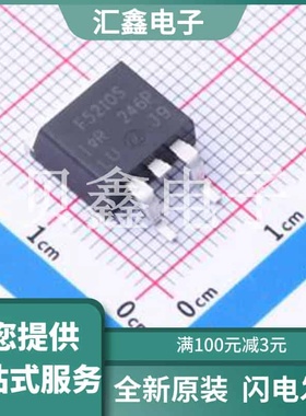 IRF5210STRRPBF 原装正品 数量