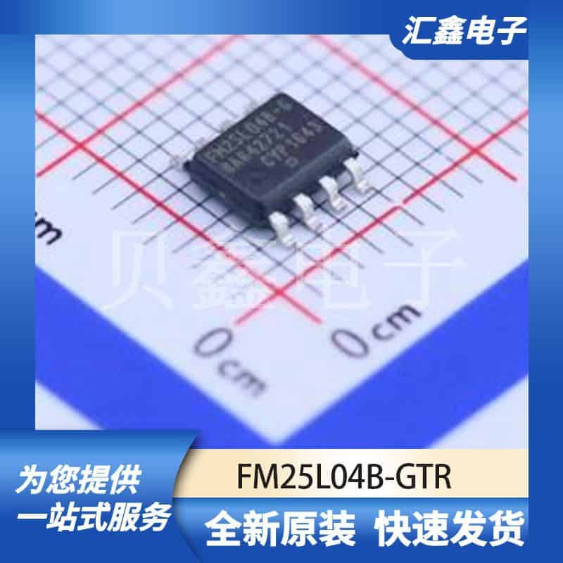 存储器 FM25L04B-GTR 原装正品 SOIC-8