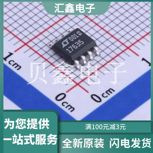 LT1763CS8-5#TRPBF 原装正品 SO-8